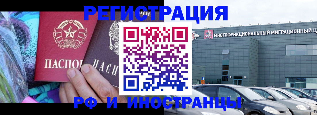 временная регистрация для школы в Клинцах