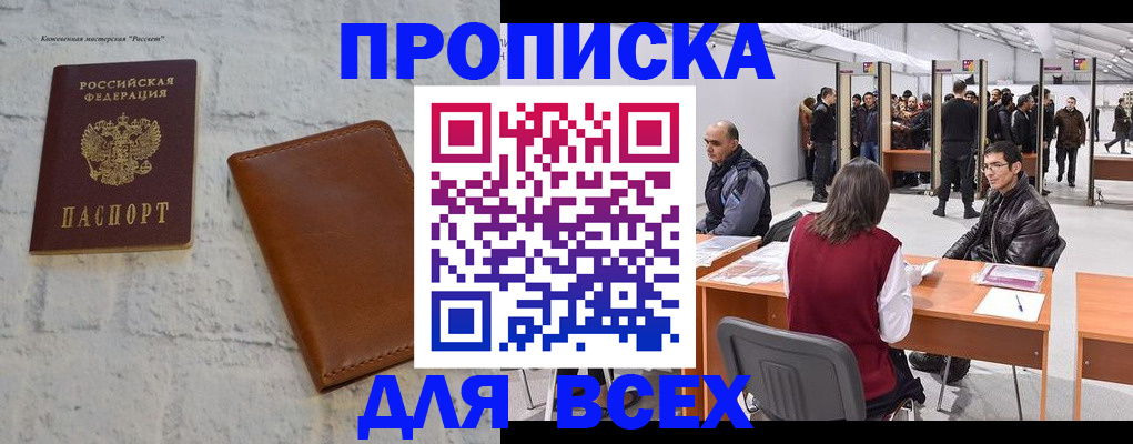 пропишу в квартире в Клинцах