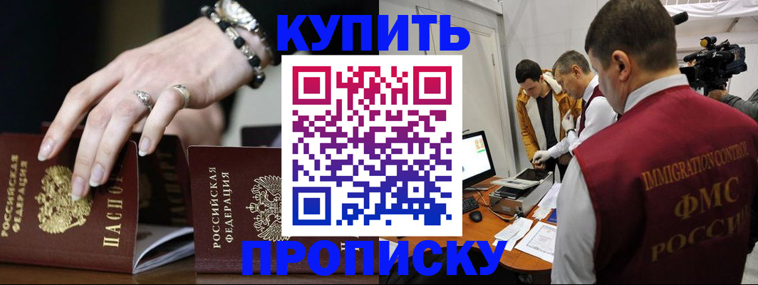 прописка иностранных граждан в Клинцах