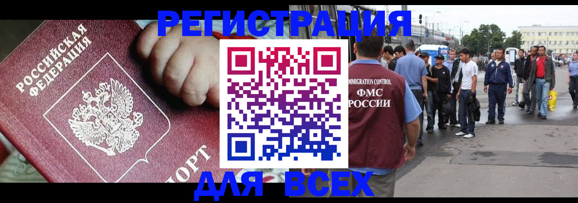 прописка гарантия в Клинцах