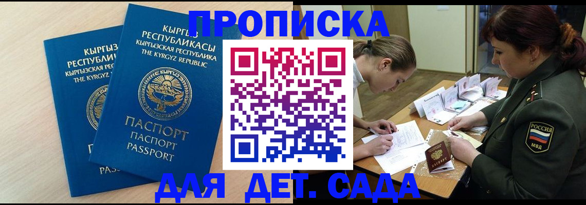 временная регистрация адрес в Клинцах