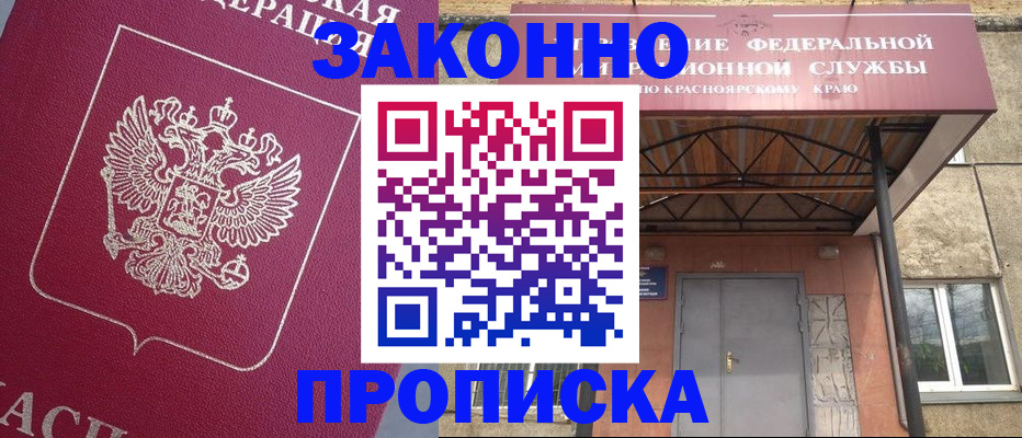 временная регистрация адрес в Клинцах