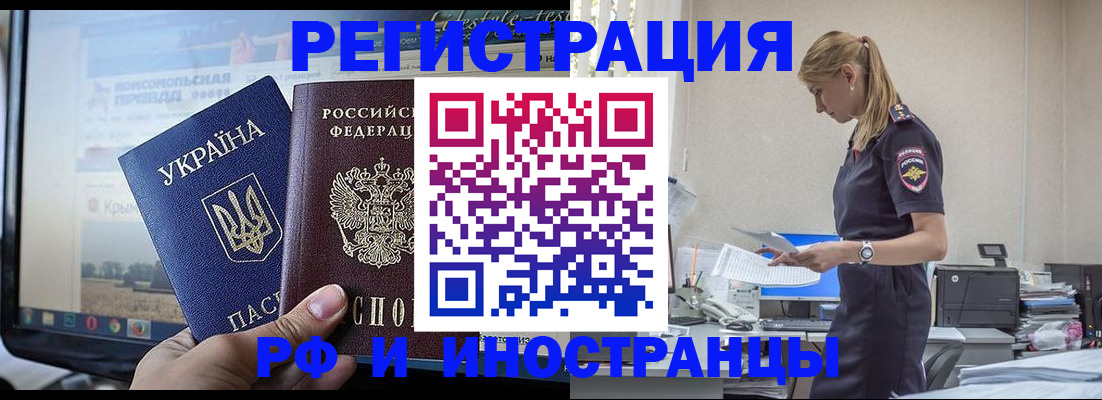 временная регистрация адрес в Клинцах
